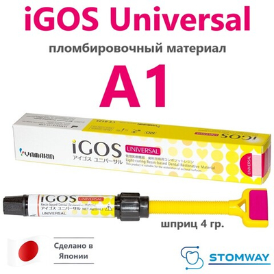 iGOS Universal A1 (4гр.) Айгос Универсал А1, пломбировочный материал