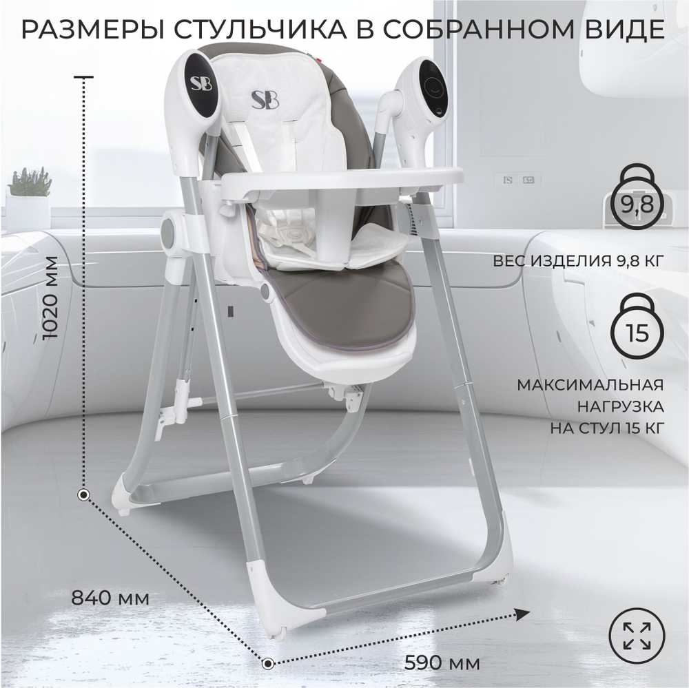 Стульчик для кормления - Электрокачели Sweet Baby Amuleto Grey