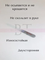 Пилка хрустальная BEAUTY & CARE 12, 140 мм