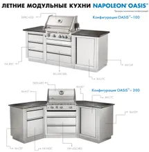 Тумба универсальная угловая правая с выдвижными полками, нержавеющая сталь, 90x122x61 см, Ontario, KuhniGrill