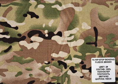 Ткань камуфляжная Рип-стоп на Флисе