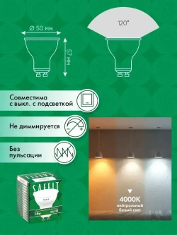 Лампа светодиодная SAFFIT SBMR1615 MR16 GU10 15W 4000K 55222 10 штук