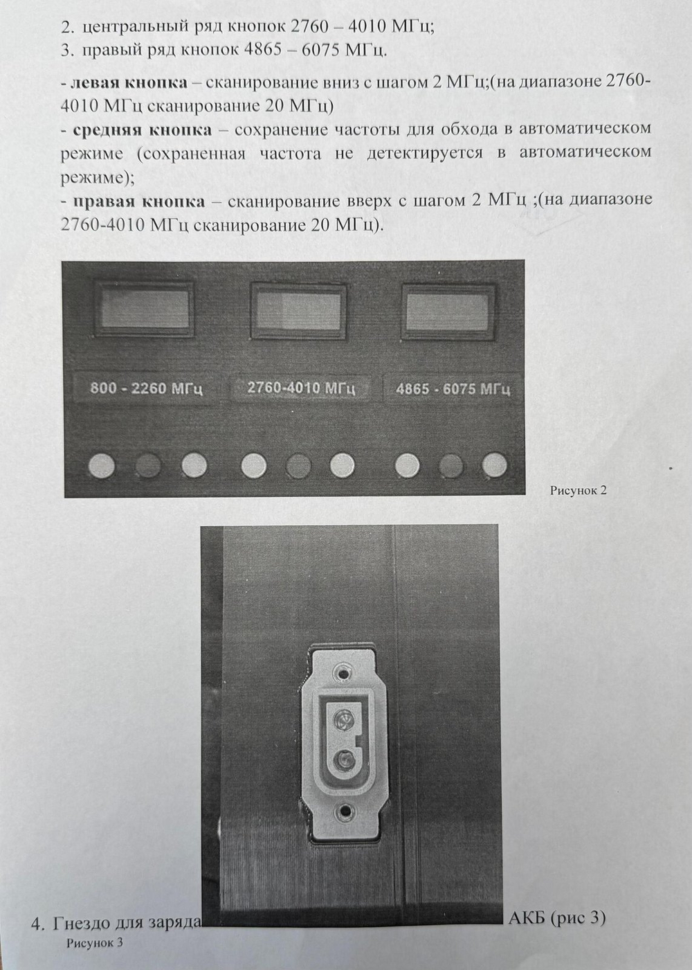 Мобильная Система Видеоперехвата «эфир 3.0»