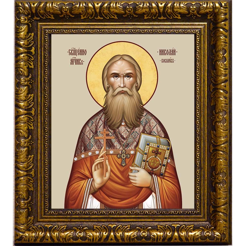 Николай Ковалев священномученик. Икона на холсте.