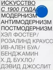 Искусство с 1900 года