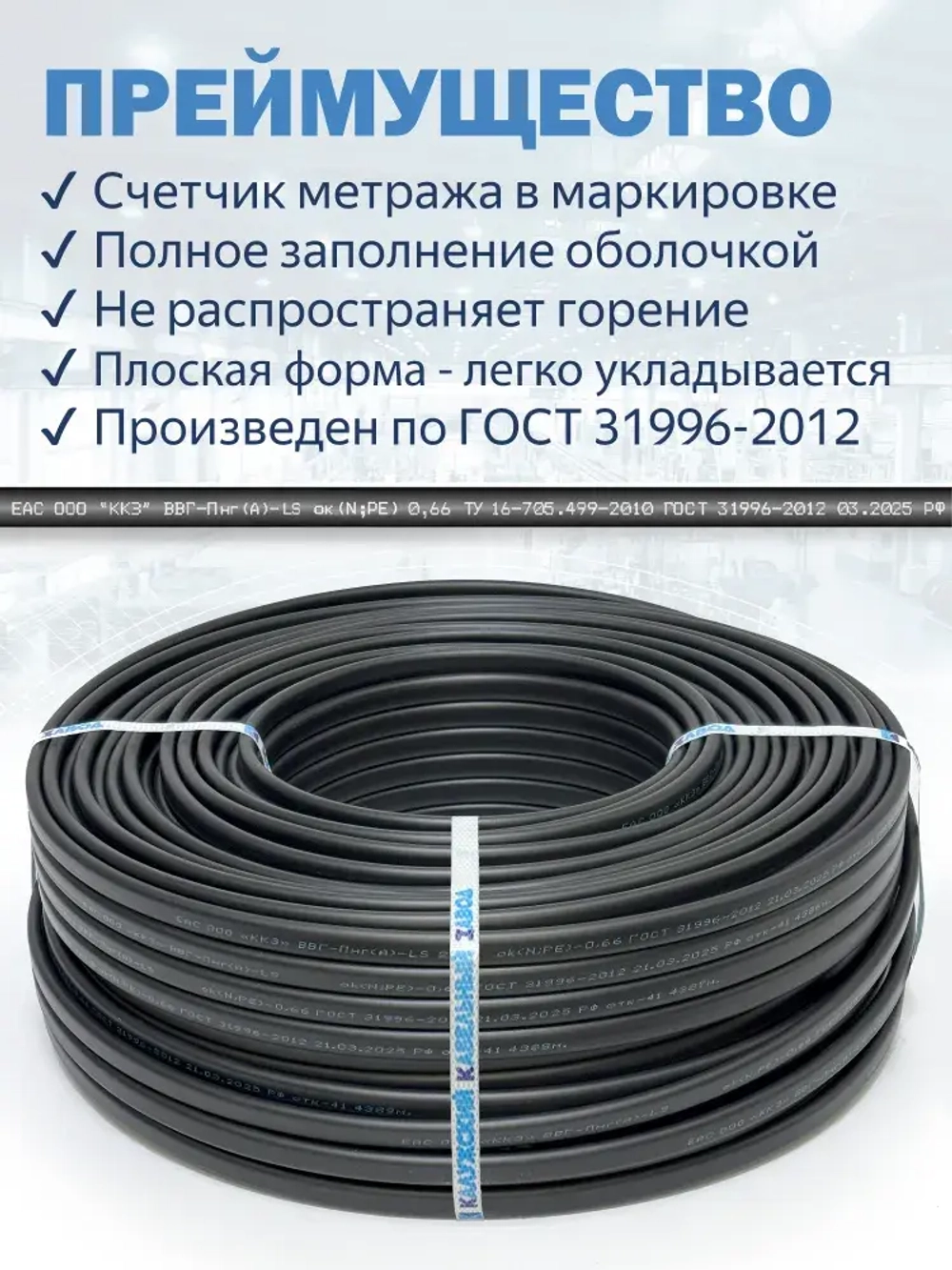 Силовой кабель ВВГ-Пнг(А)-LS 2х6 ГОСТ 5метров ККЗ