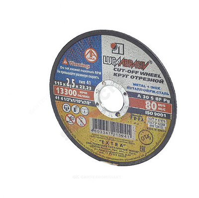 Круг отрезной 125х2,5х22,23 электрокорунд марка А зернистость 30 ГОСТ 21963-82 Луга-Абразив