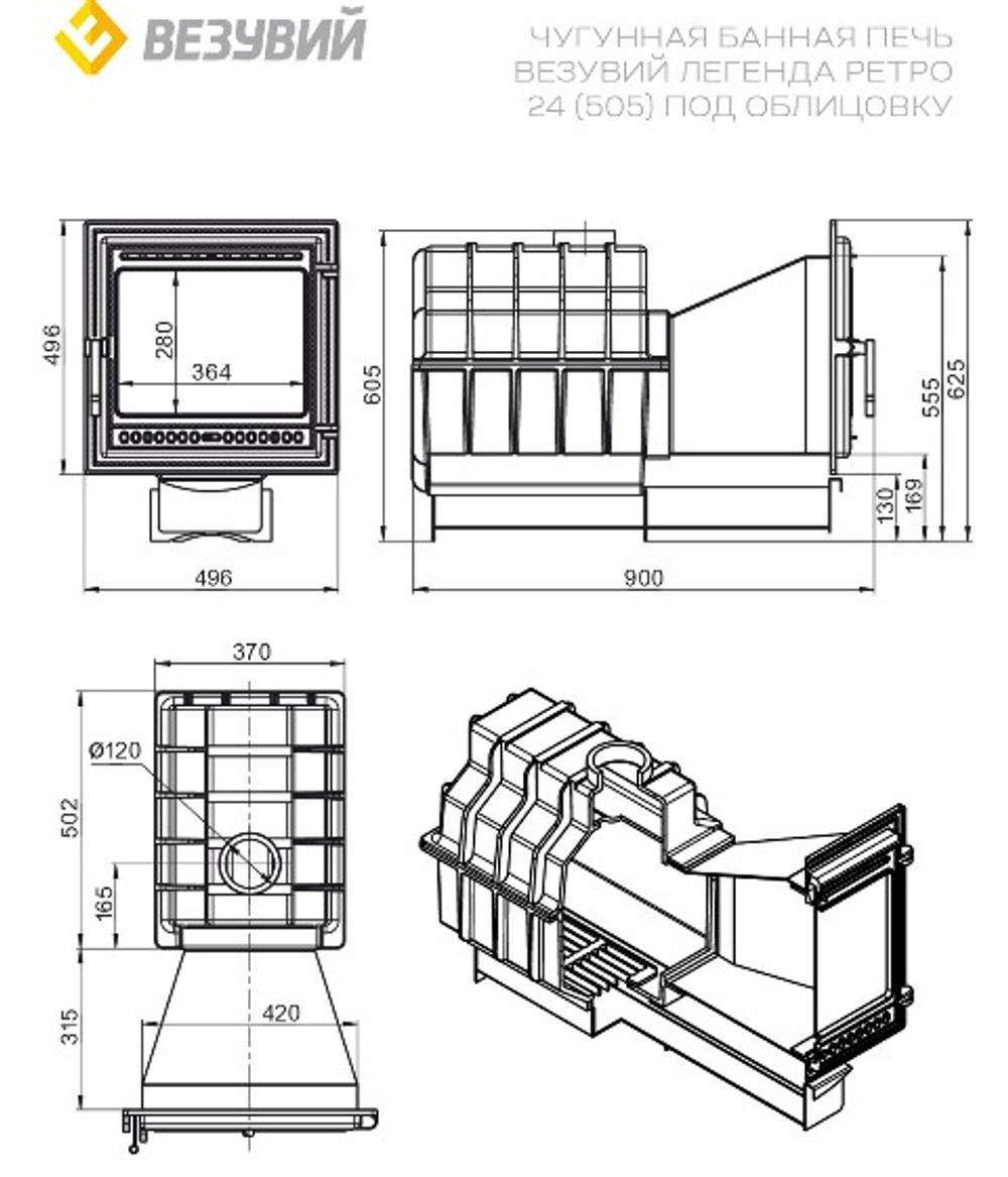 Печь для бани Президент "Легенда Ретро 505" Пироксенит Элит, S-40