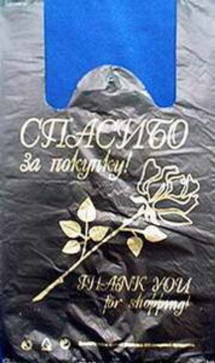 Пакеты-майки "Роза золотая" 28+16х50см 13мкм (100/2000шт)