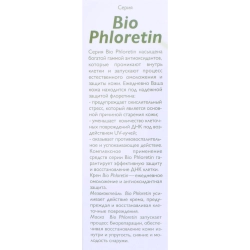 Крем для лица / Bio Phloretin 50 мл