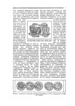 Зарубежная Русь | А. Л. Погодин