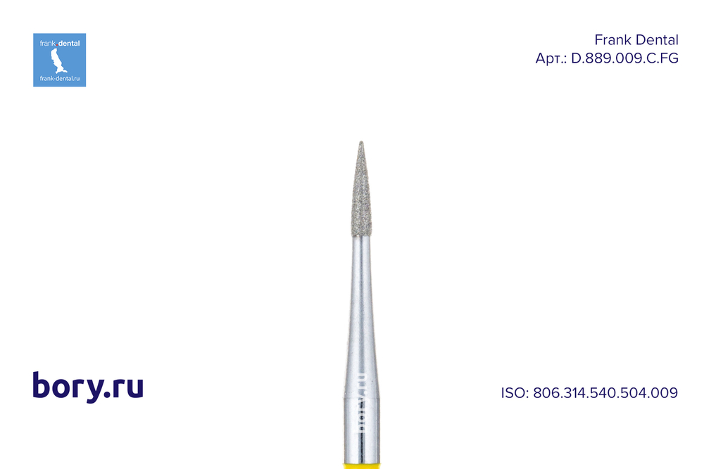 Бор алмазный желтый Frank Dental типа FG - D.889.009.C.FG