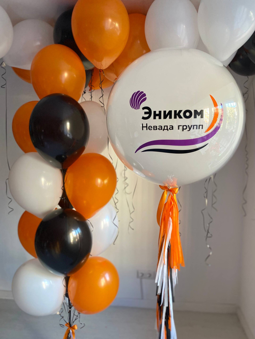Воздушные шары с логотипом для корпоративных мероприятий №3663
