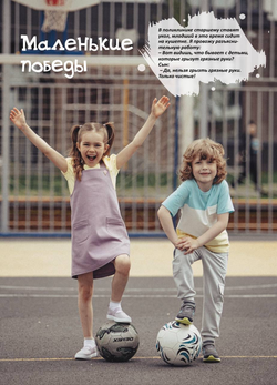 Детская коллекция 6/2022