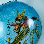 Шар (18''/46 см) Круг, Дракон на Удачу, 1 шт. в уп.