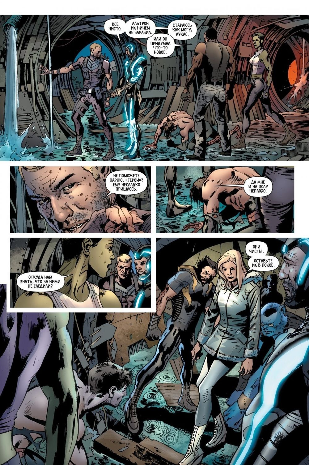 Комикс Эра Альтрона