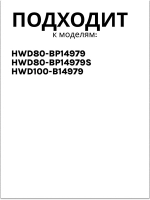 модуль управления 0021800238R Haier