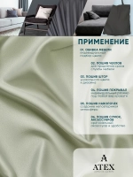 ТКАНЬ БЛЭКАУТ ШТОРНАЯ 500*280