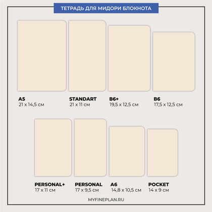 Тетрадь "Эко бежевые листы"