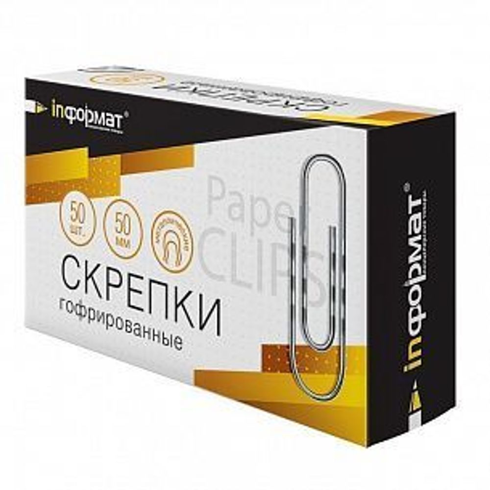 Скрепки inФОРМАТ серебро гофр. 50 шт 50 мм