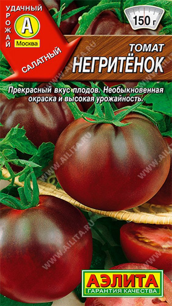 Томат "СТ. Негритенок" 20шт., Россия. Томат "СТ. Негритенок" 20шт., Россия.