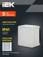 Корпус пластиковый КМПн-6 IP41 белый TEKFOR IEK