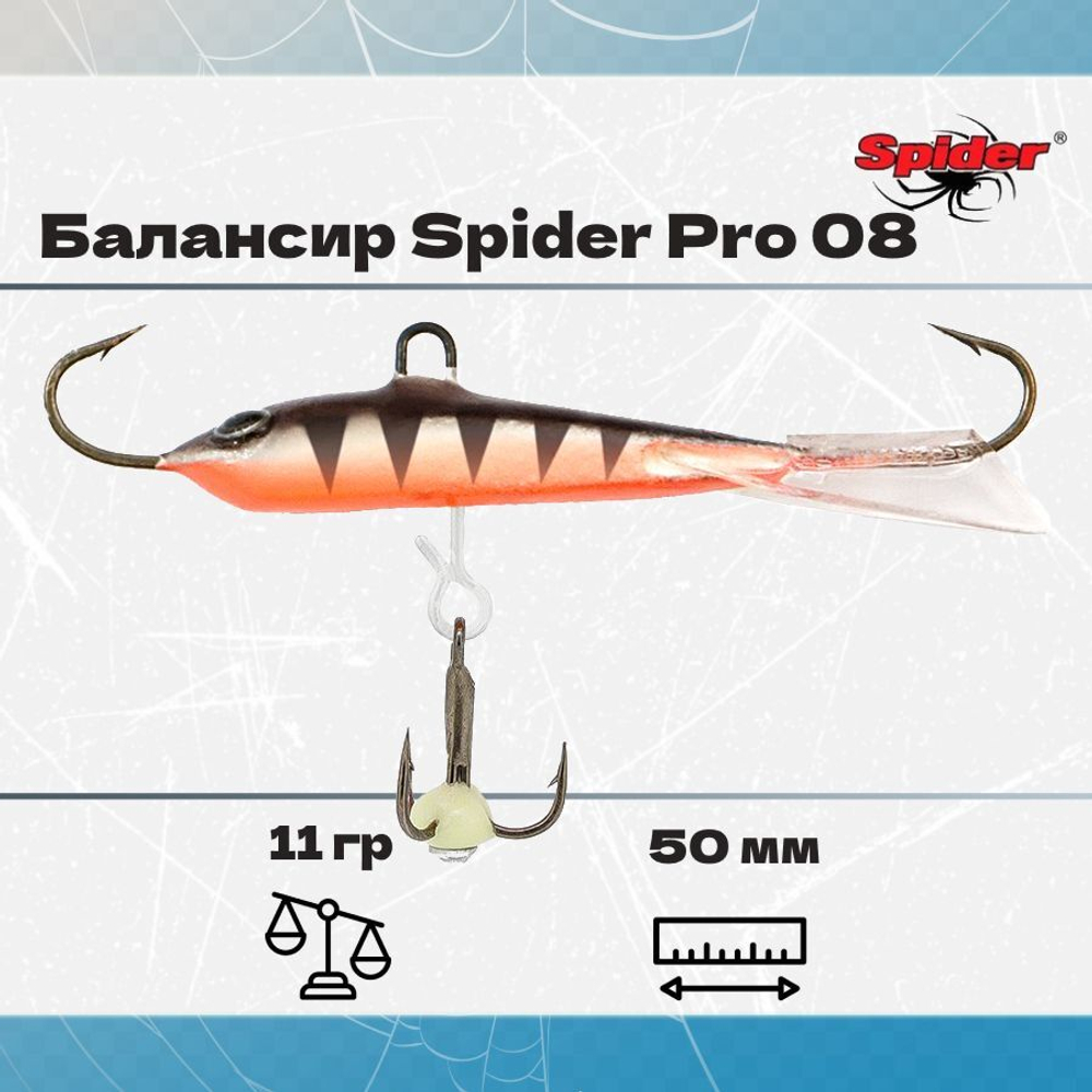 Балансир рыболовный Pro 08 11гр, 50мм, цвет 31