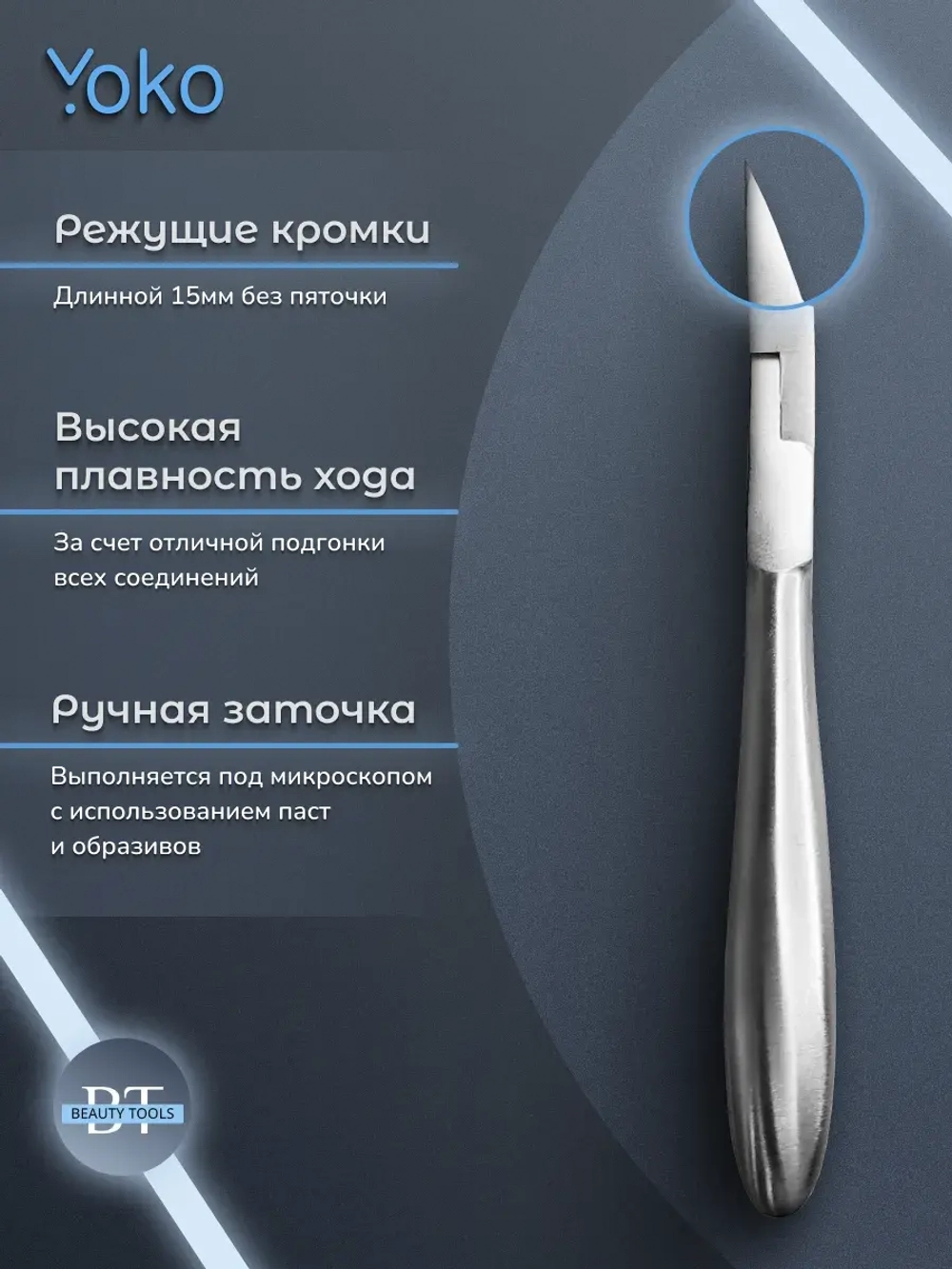 Педикюрные кусачки для ногтей профессиональные SK 045