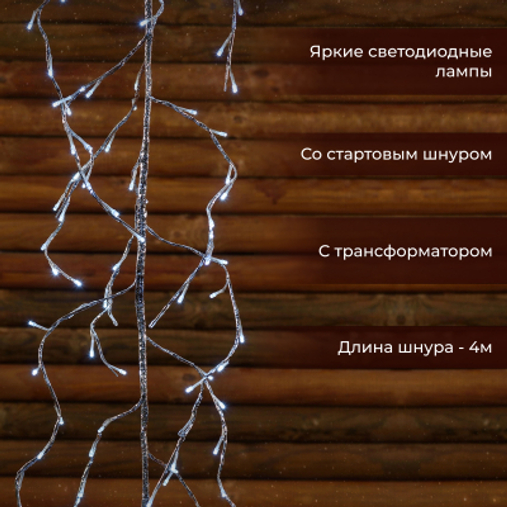 Гирлянда уличная ветка Lotti 41134 со стартовым шнуром