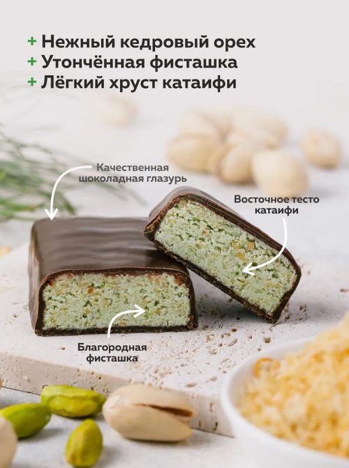 Кедровая метелица с Фисташкой и Катаифи / шоу-бокс / 18 шт / 720 г / ТМ Сибирские конфеты