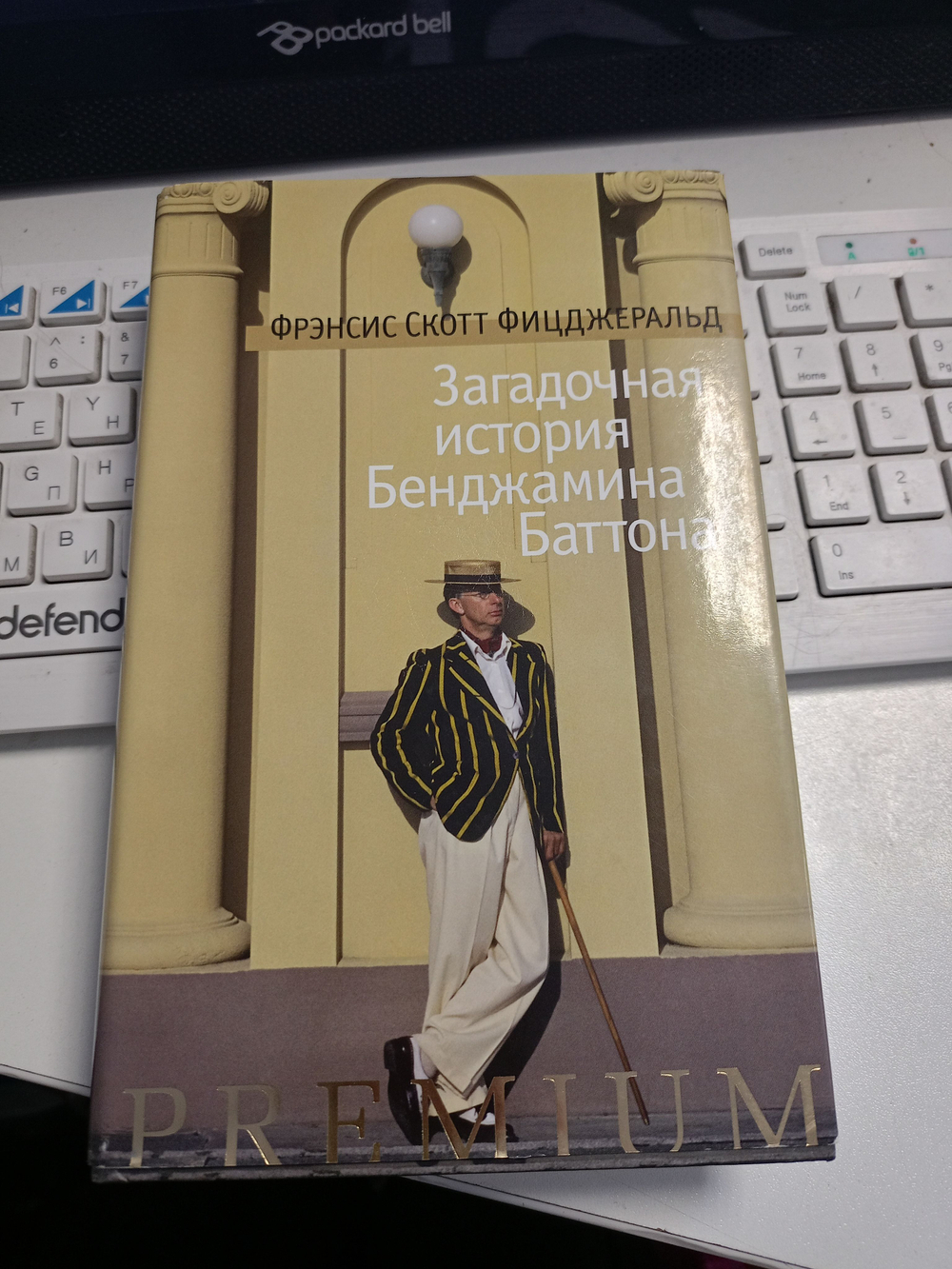 Загадочная история Бенджамина Баттона
