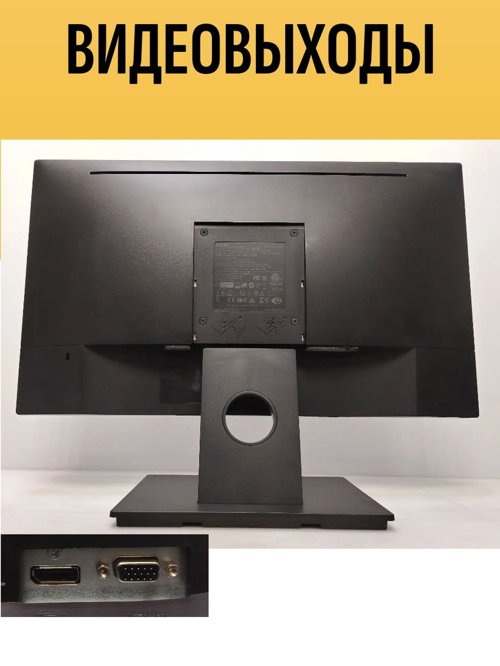 Монитор DELL E2216H