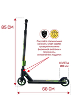 Трюковой самокат Urban Scooter Extreme 110 зеленый