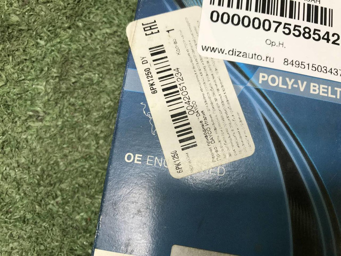 Ремень генератора Ford Focus 3 (2011-2019)