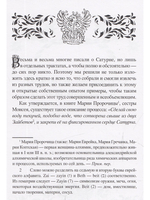 Возвращение Сатурна на небеса