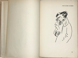 Радлов Н. Воображаемые портреты. Л.,Изд. Писателей, 1933 г. Прижизненное издание альбома шаржей.