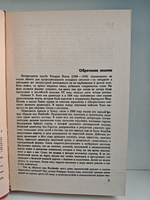 Лисица на чердаке. Деревянная пастушка