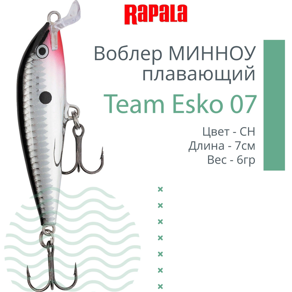 Воблер Team Esko 07, 7см, 6гр, цвет YETA