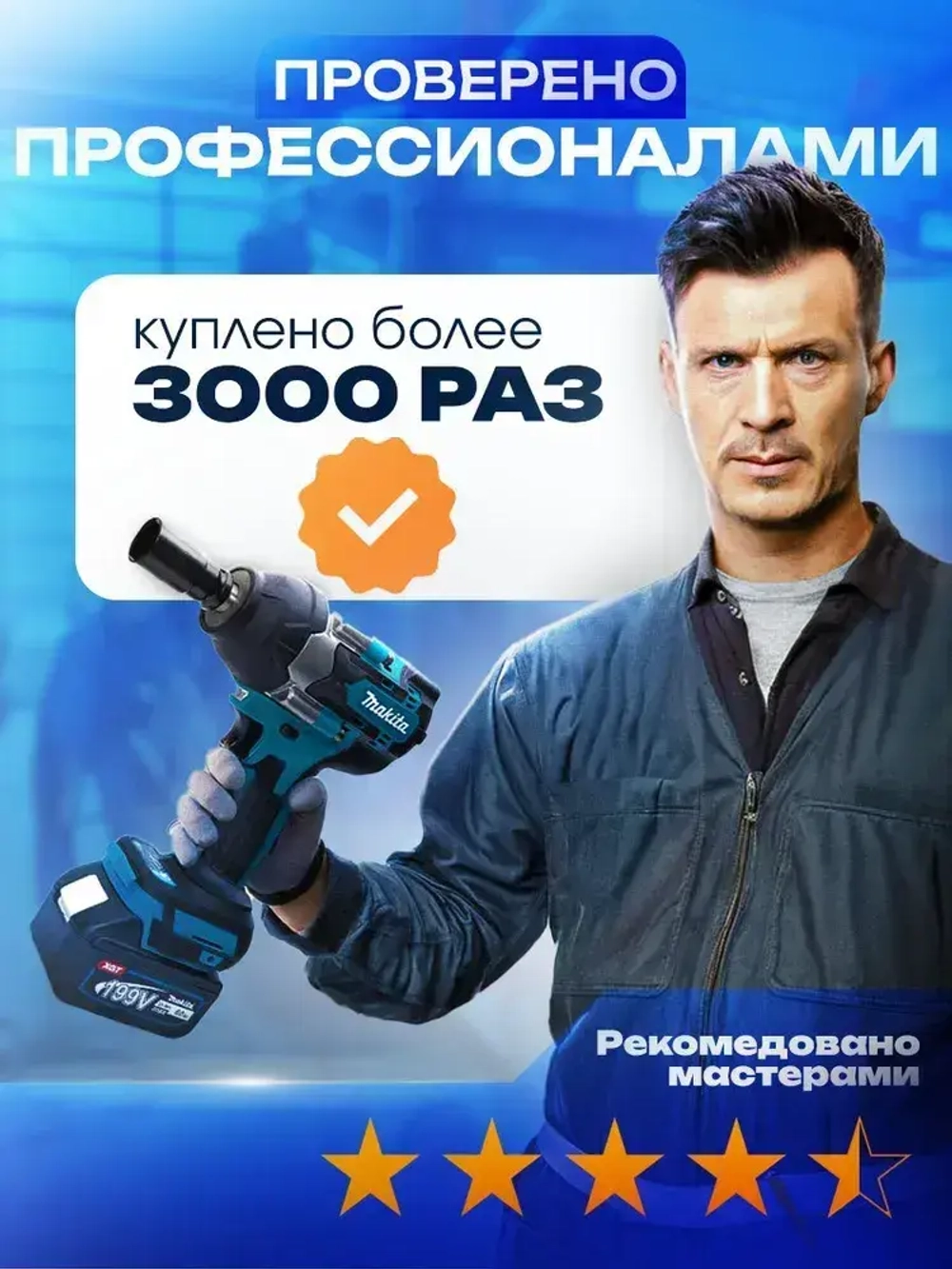 Гайковерт Makita аккумуляторный 700Н.м. , ударный,бесщеточный, 2 АКБ, усиленный