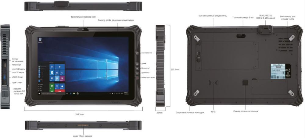 Планшет защищенный CyberBook T220J