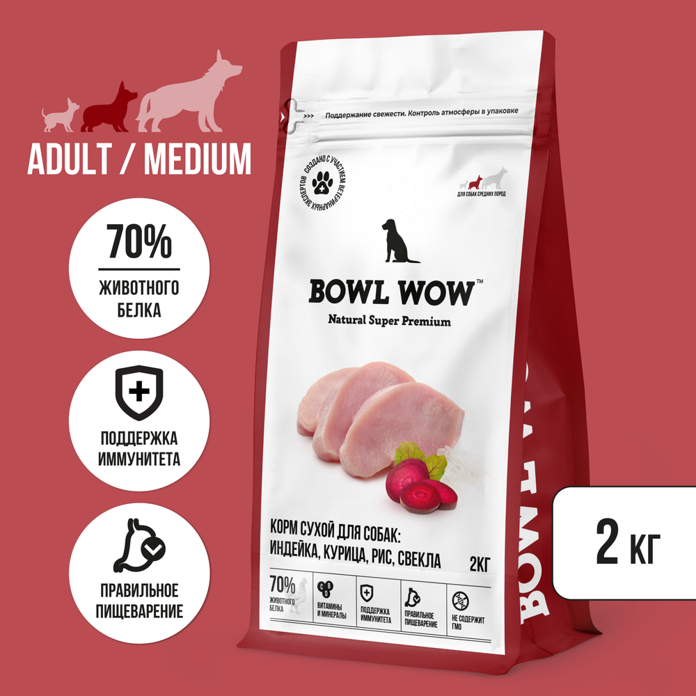 Bowl wow корм сухой сухой для взрослых собак средних пород с индейкой, курицей, рисом и свеклой