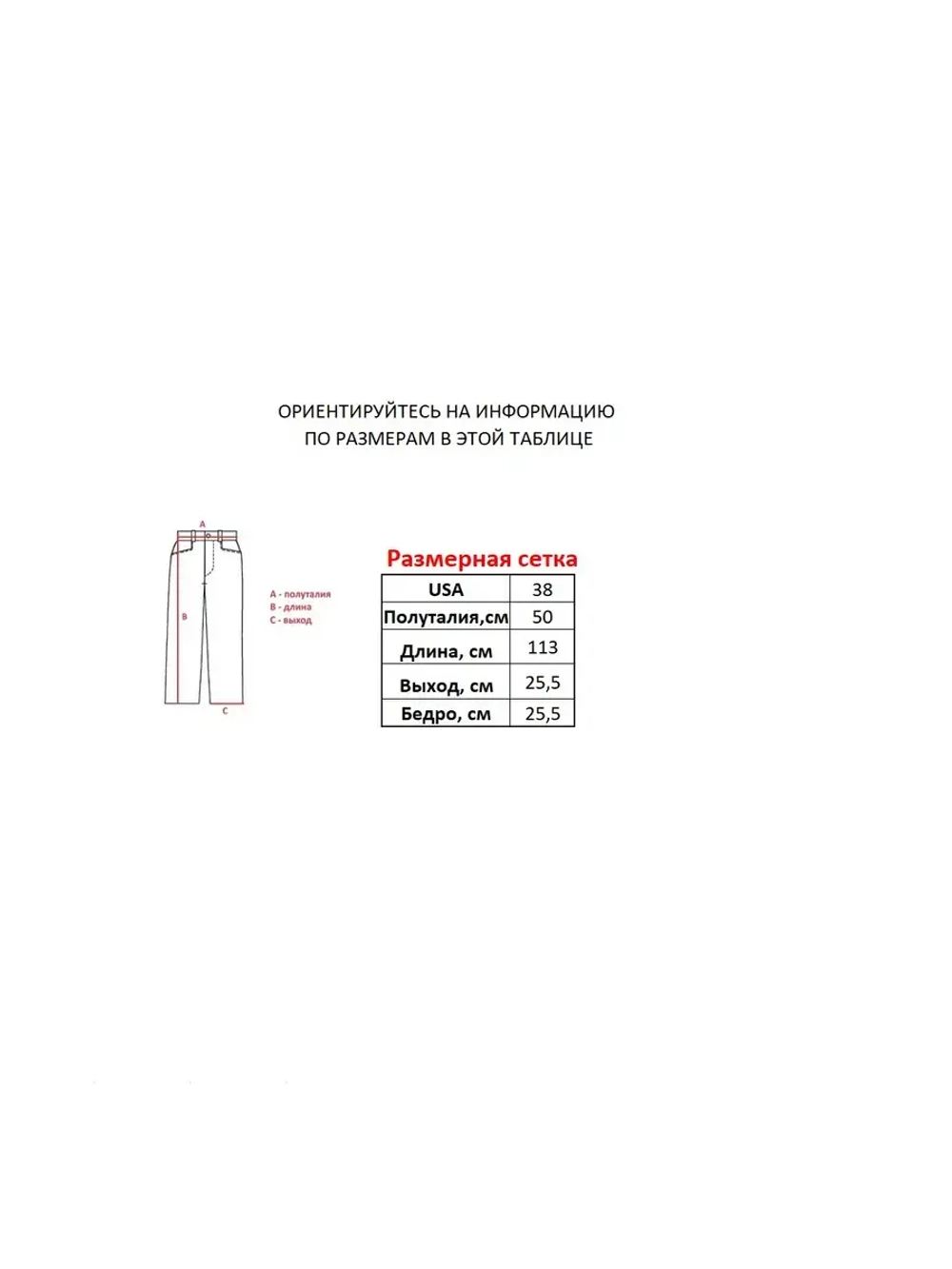 Джинсы M+FG от Savitar South pole True religion Jnco