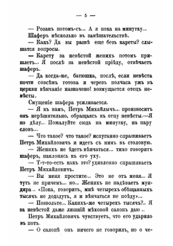 Не в масть. Роман | Лейкин Николай Александрович