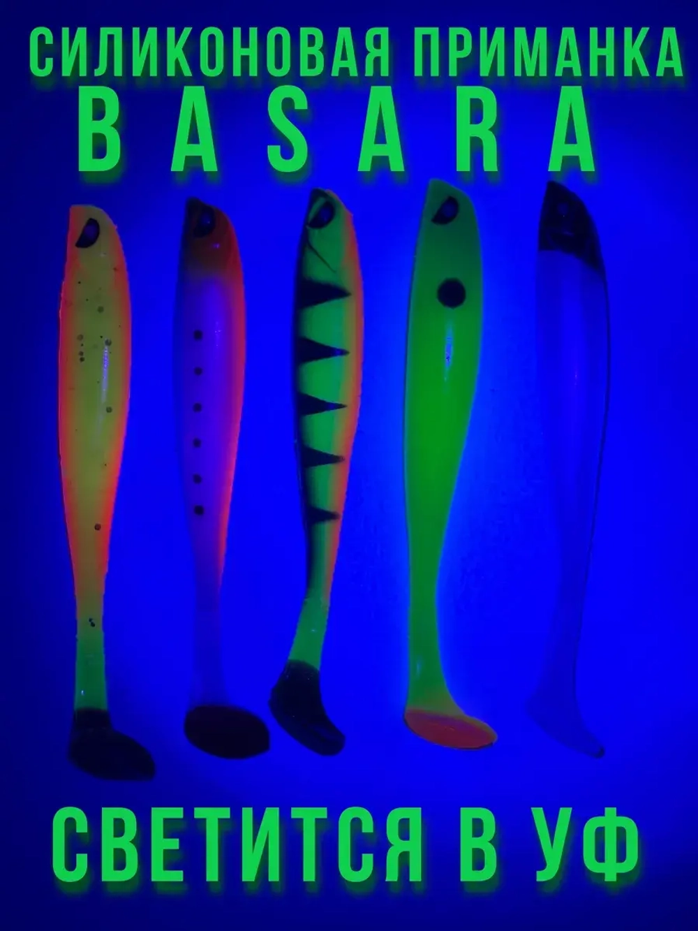 Набор силиконовых приманок на щуку судака basara