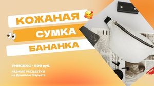 Сумки кожаные