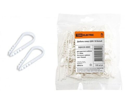 (15 упак.) TDM ДХК-18 дюбель-хомут д/кругл. кабеля 11-18мм нейлон белый (100шт/уп.,цена/уп.) SQ0539-0003