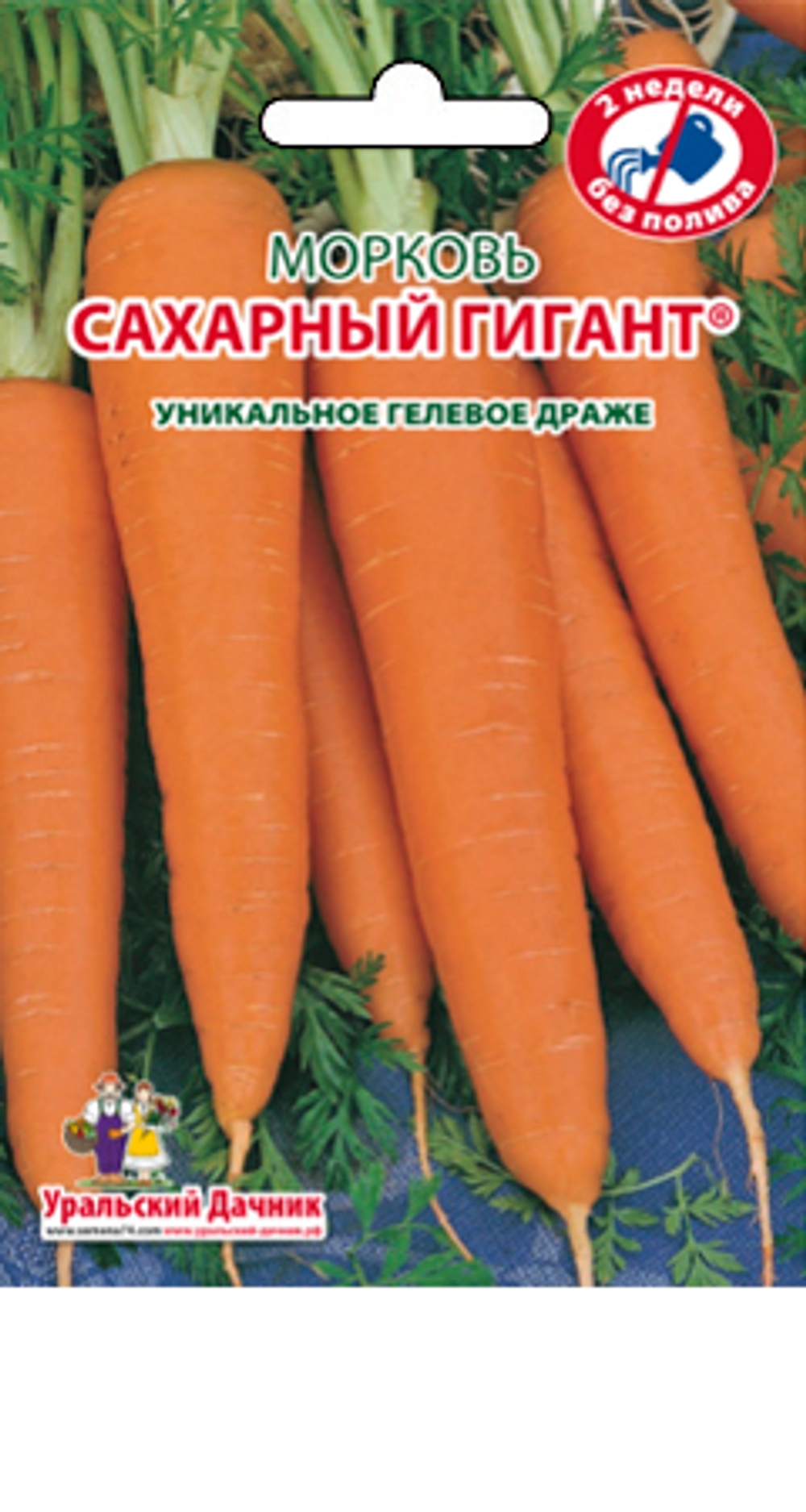 Морковь драже "Сахарный гигант" Уральский дачник