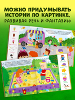 Найди и покажи, малыш. В парке