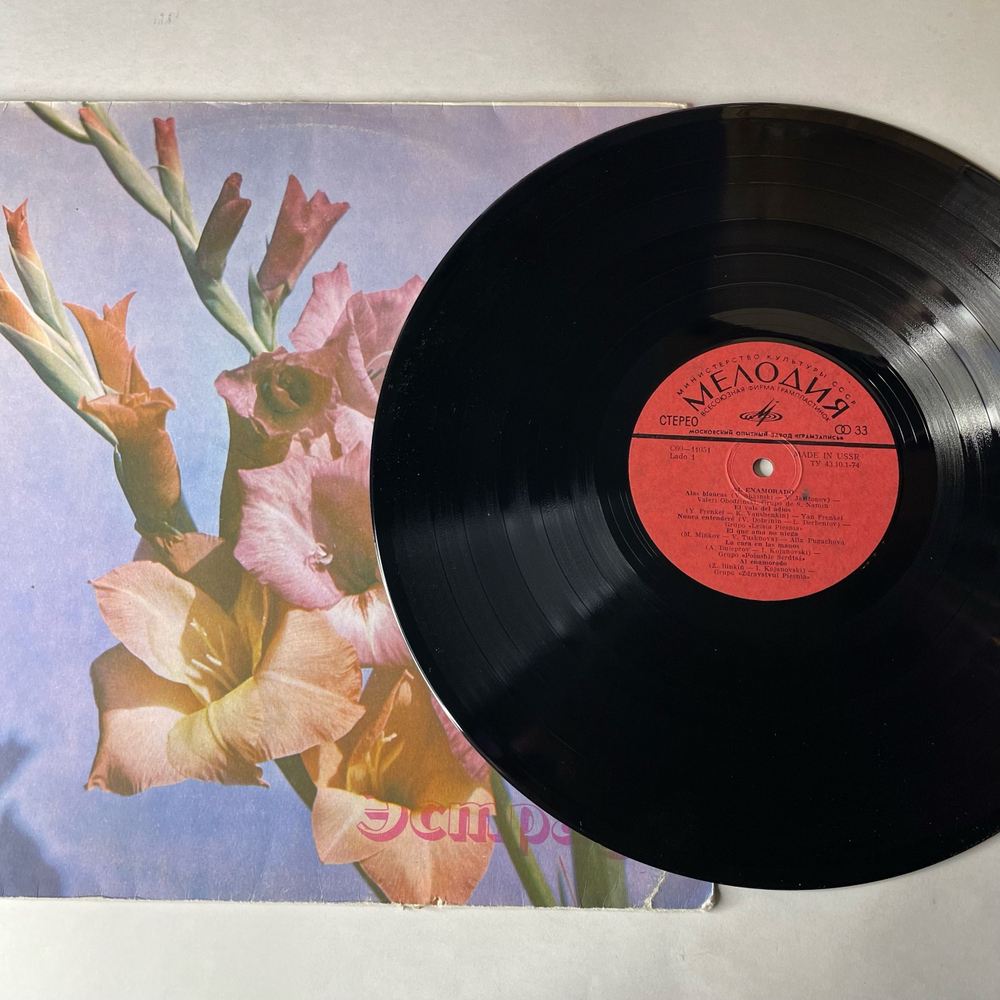 Винтажная виниловая пластинка LP Сборник Тем, Кто Влюблен, To Those, In Love (СССР 1978) (Экспортный) (Лейся Песня, Алла Пугачева, Валерий Ободзинский и др)