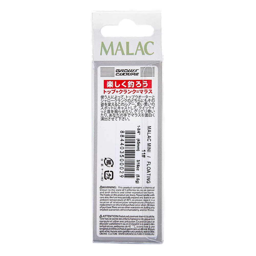 Воблер Grows Culture Malac 45мм 5.6гр -